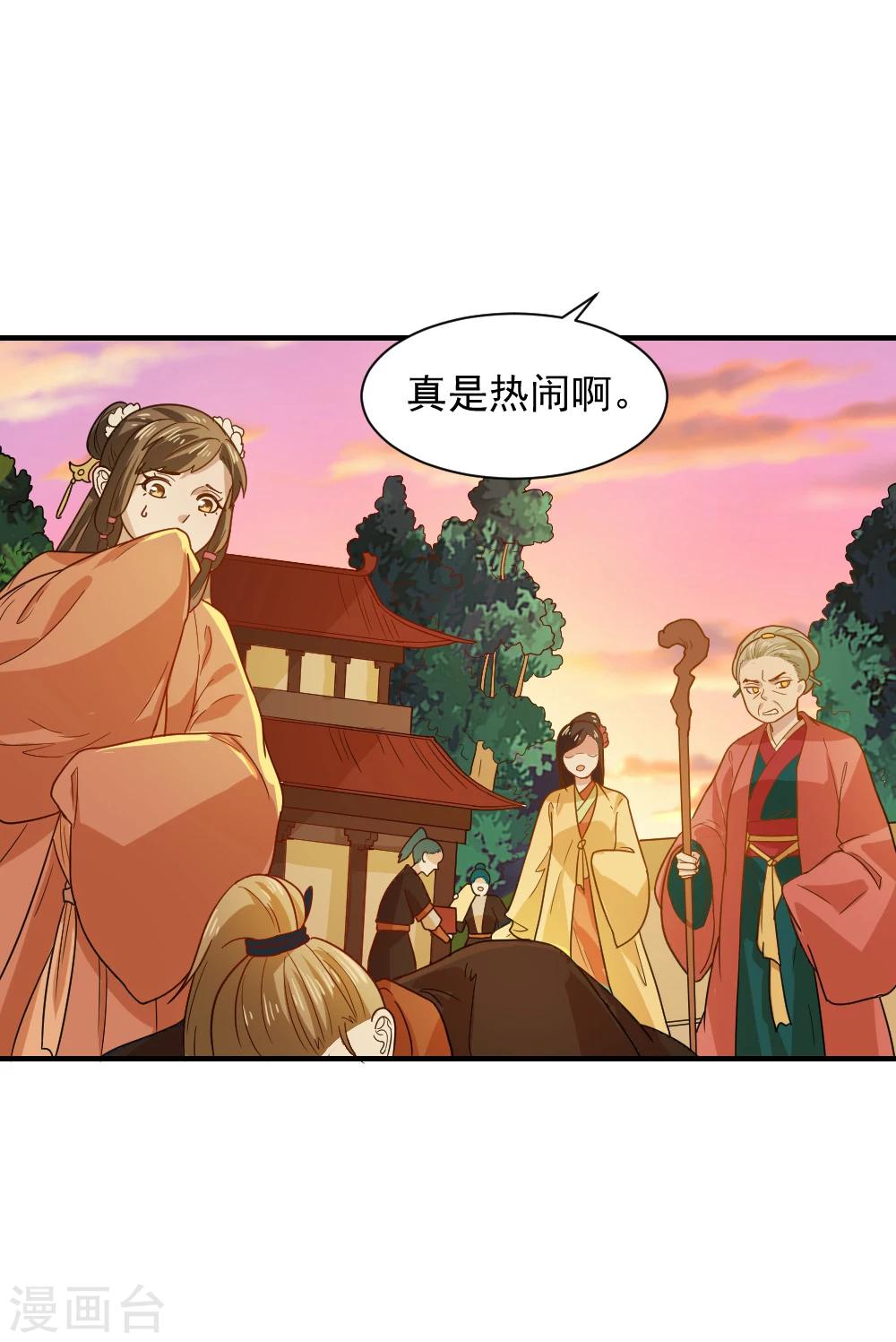 第46话 打脸表妹和奶奶-第46话