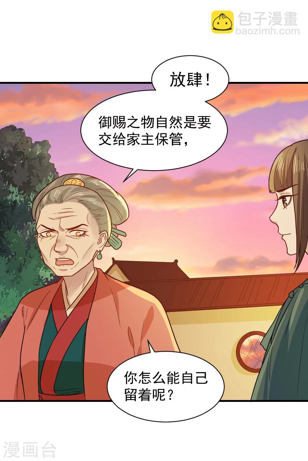 第46话 打脸表妹和奶奶-第46话
