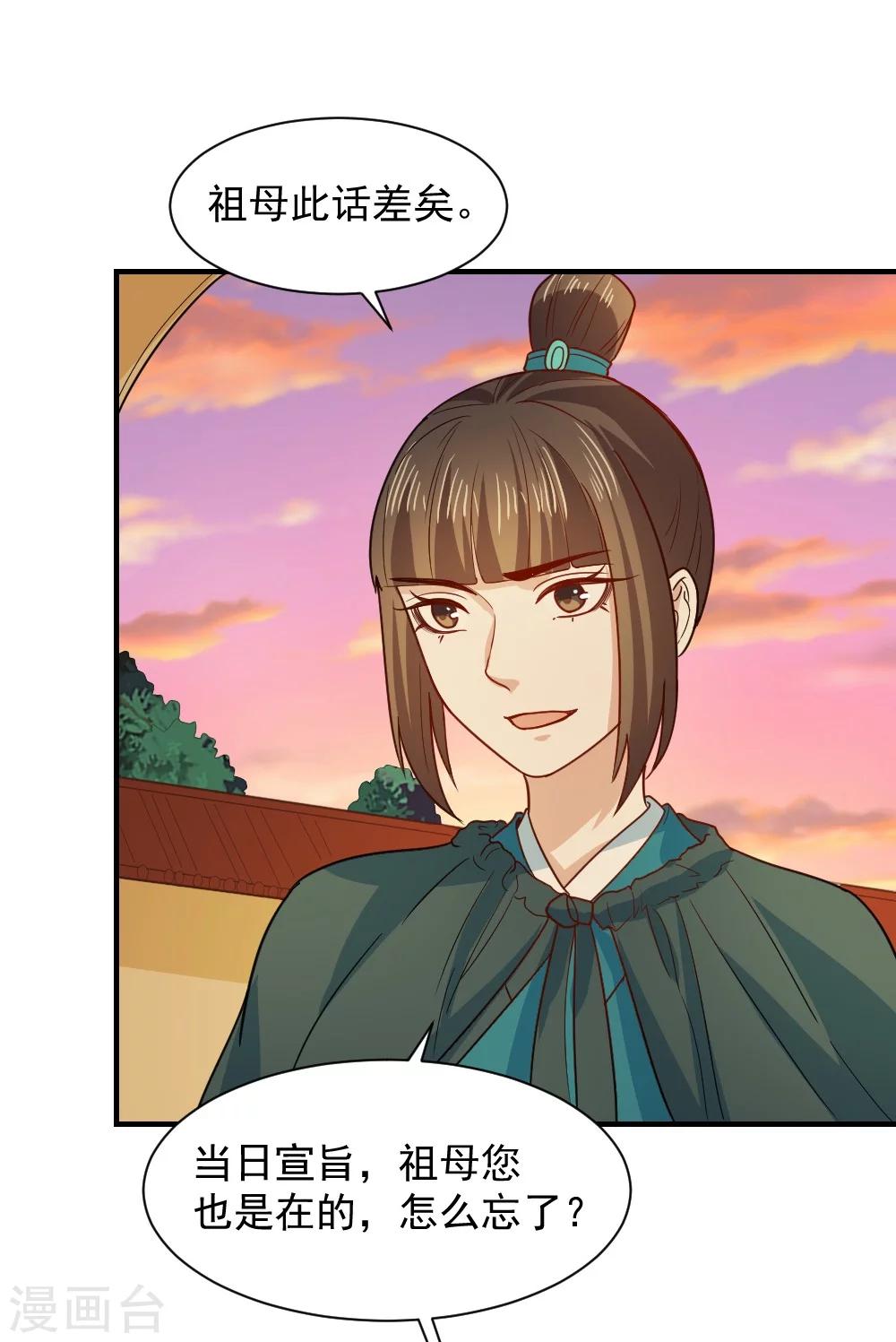 第46话 打脸表妹和奶奶-第46话