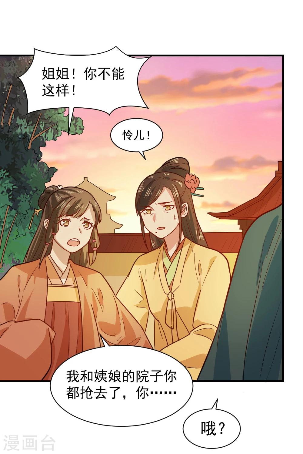 第46话 打脸表妹和奶奶-第46话