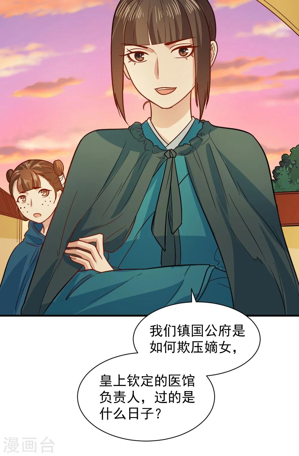 第46话 打脸表妹和奶奶-第46话