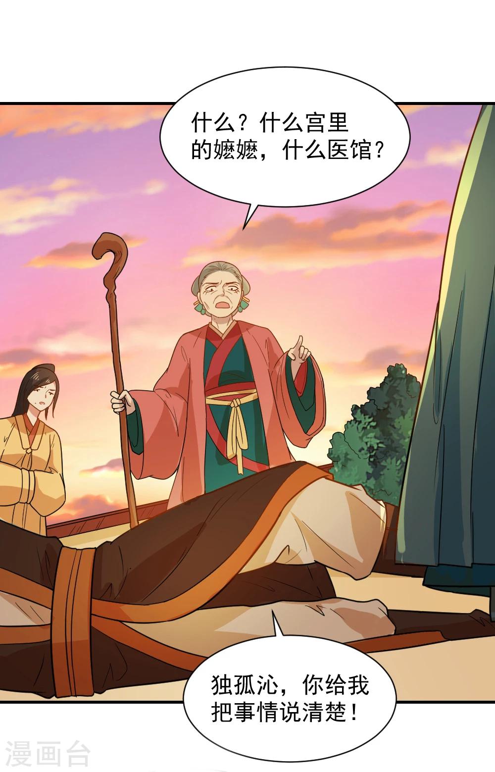第46话 打脸表妹和奶奶-第46话