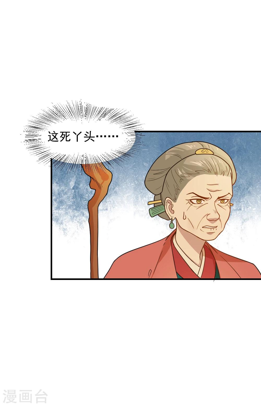 第46话 打脸表妹和奶奶-第46话