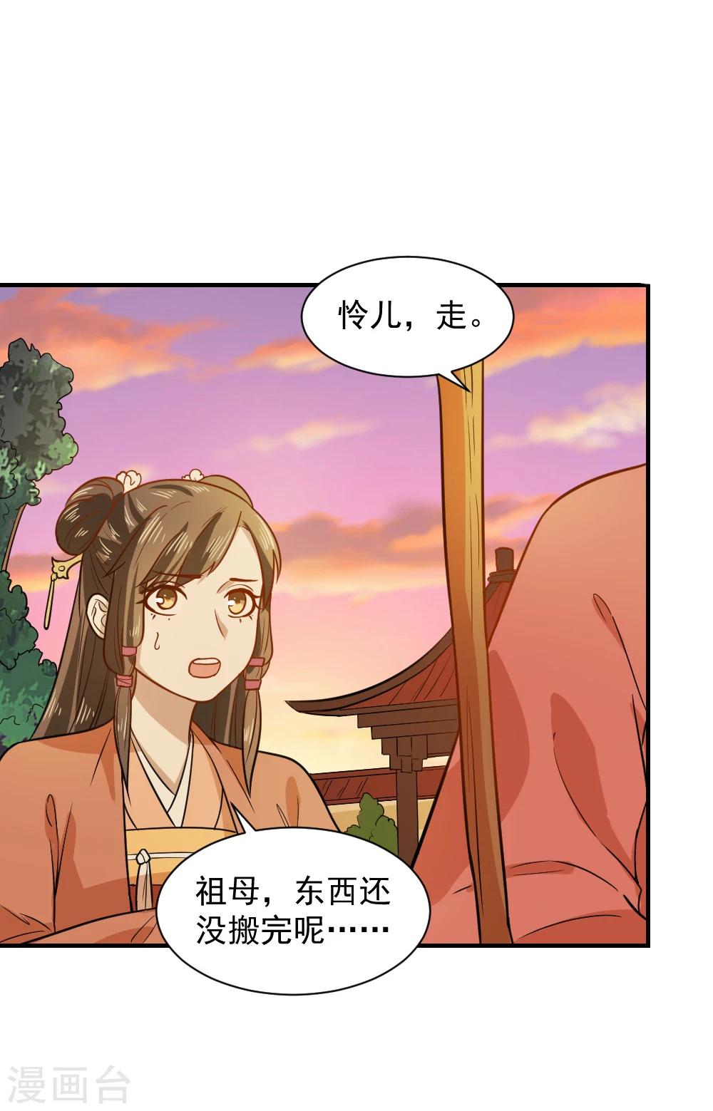 第46话 打脸表妹和奶奶-第46话