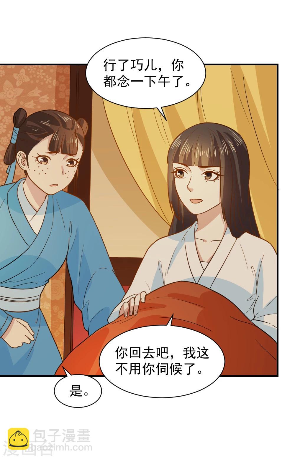 第46话 打脸表妹和奶奶-第46话