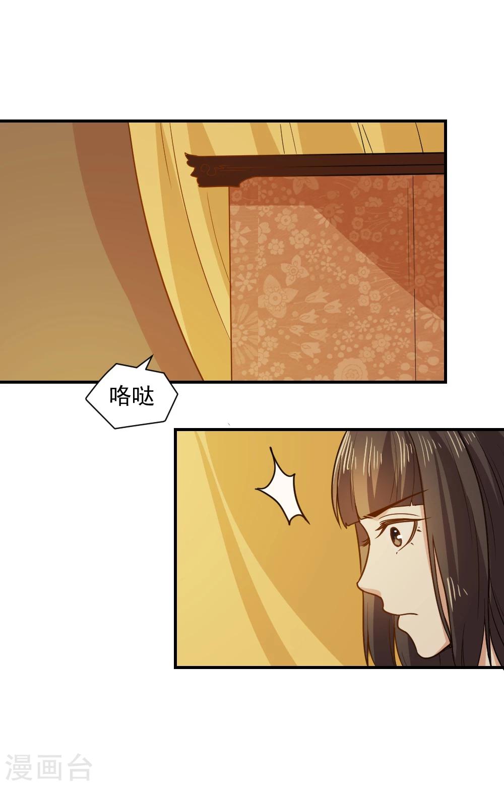 第46话 打脸表妹和奶奶-第46话