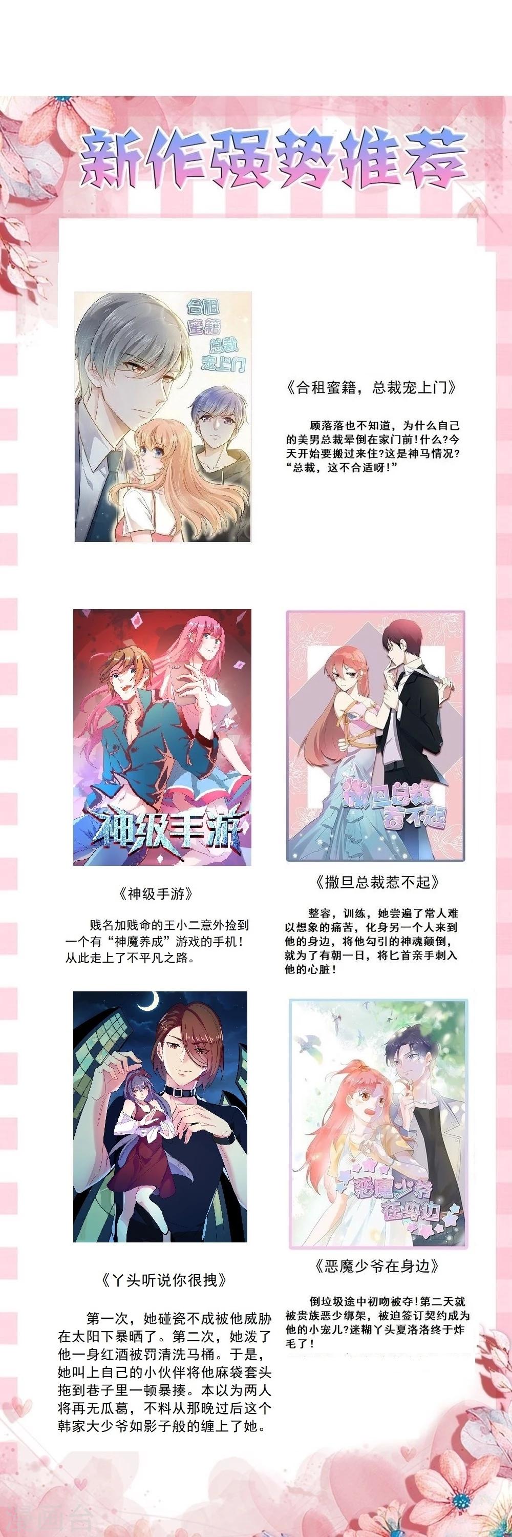 第46话 打脸表妹和奶奶-第46话