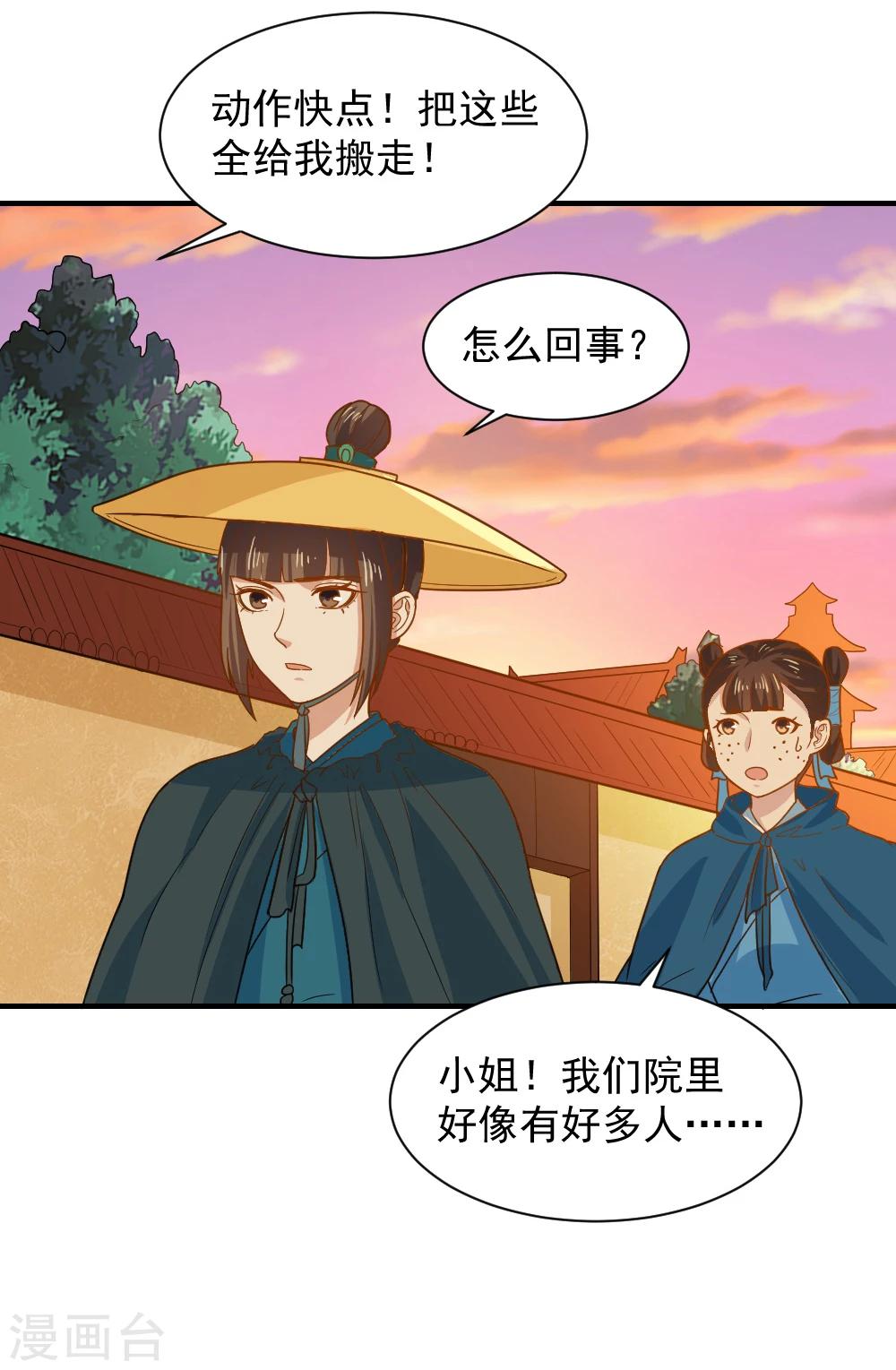 第46话 打脸表妹和奶奶-第46话