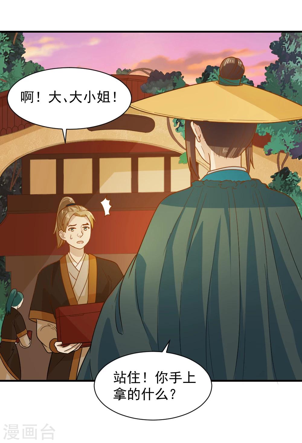第46话 打脸表妹和奶奶-第46话