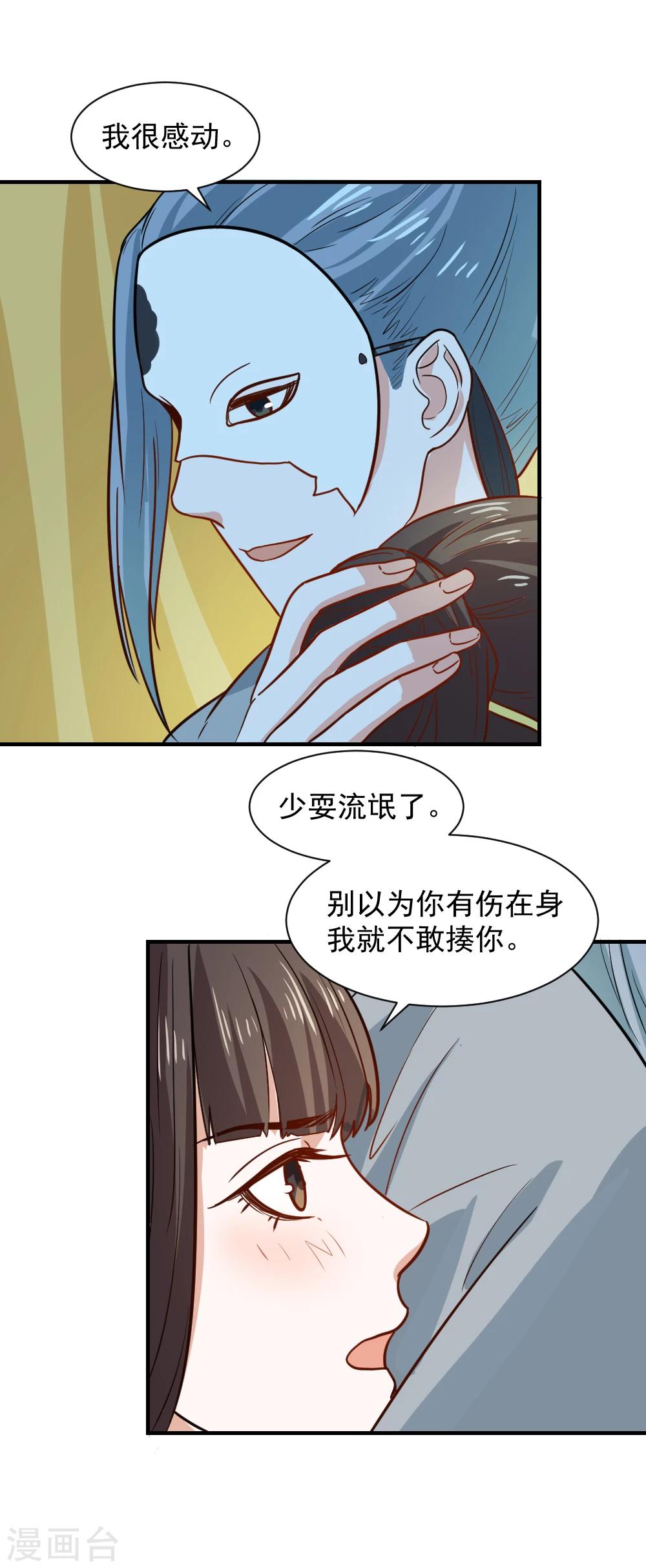 第48话 你今晚留下-第48话