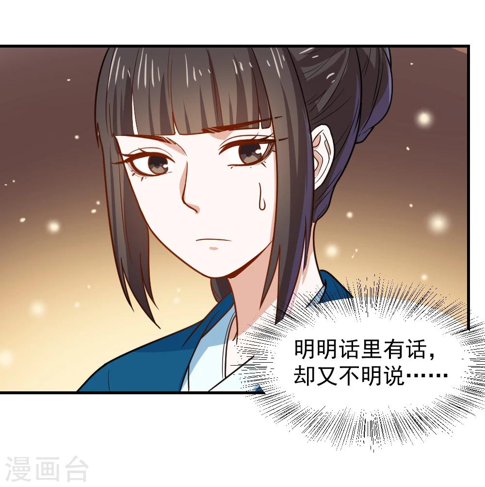 第48话 你今晚留下-第48话