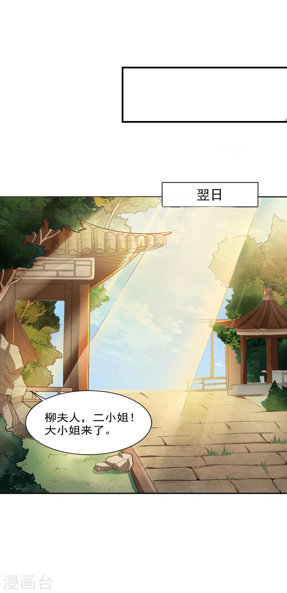 第48话 你今晚留下-第48话