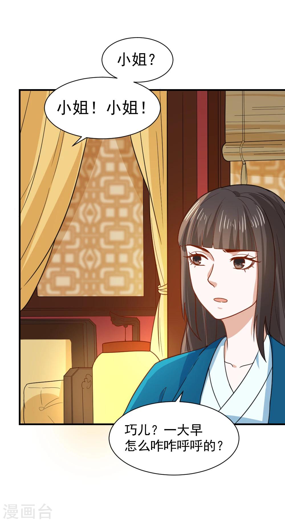 第48话 你今晚留下-第48话