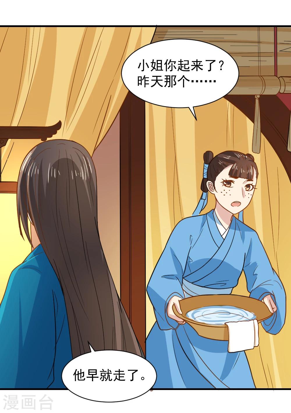 第48话 你今晚留下-第48话