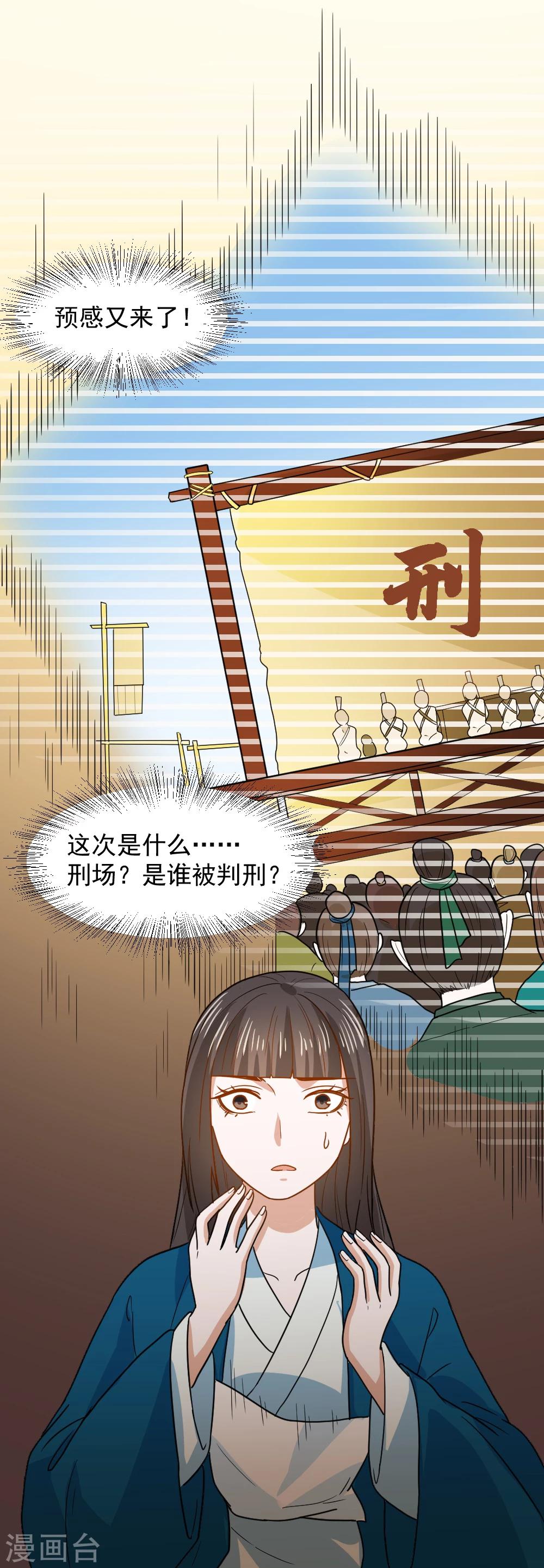 第48话 你今晚留下-第48话