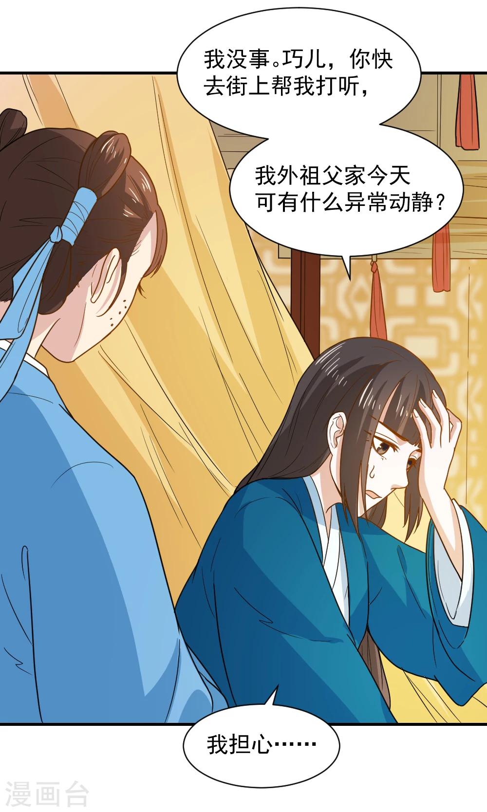 第48话 你今晚留下-第48话
