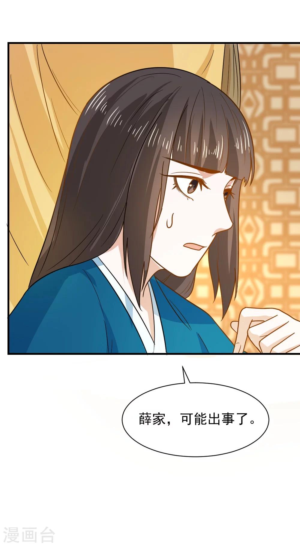 第48话 你今晚留下-第48话