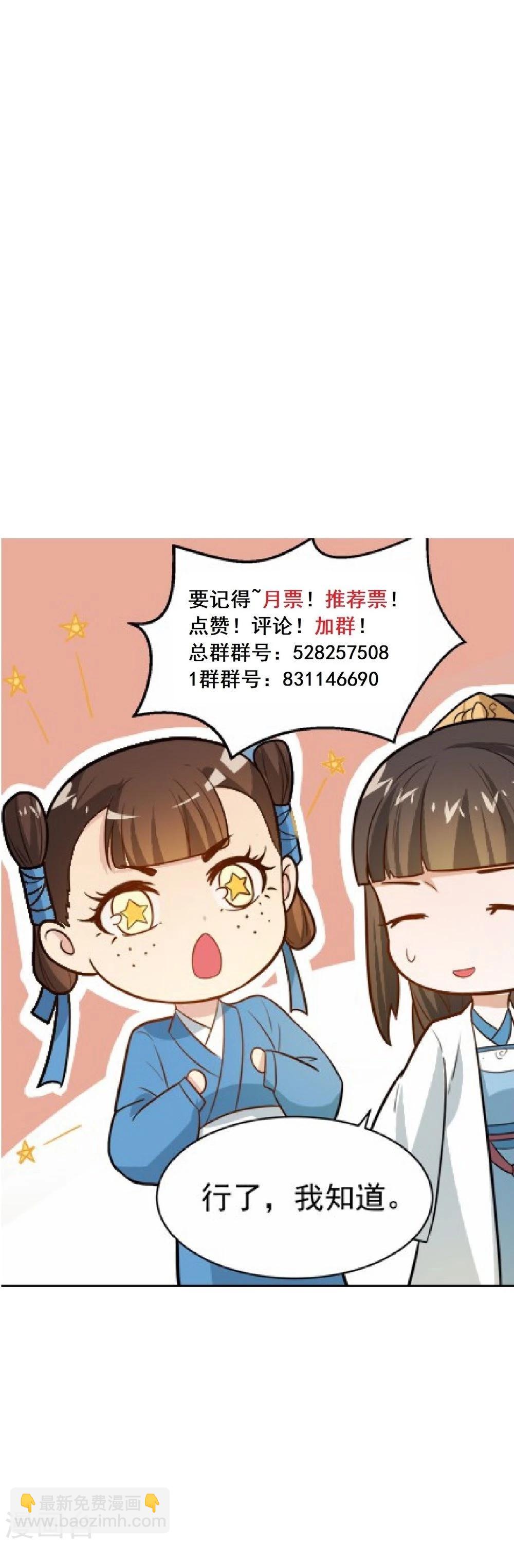 第48话 你今晚留下-第48话