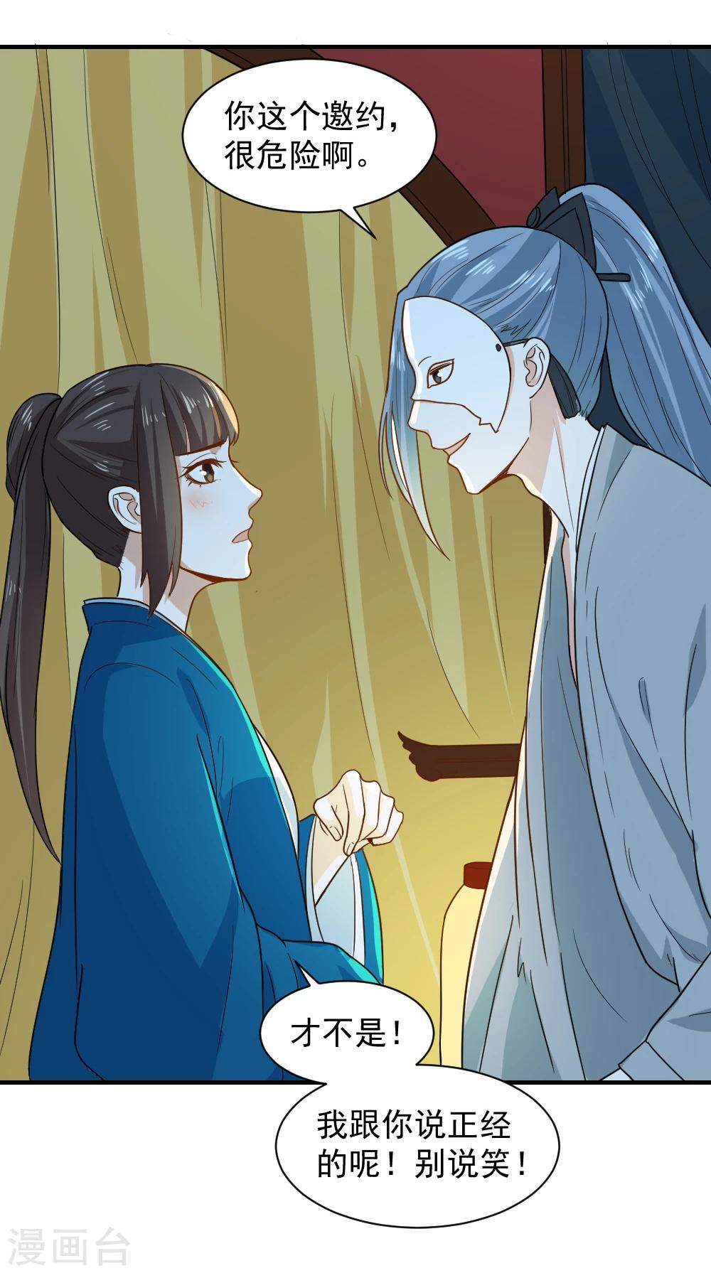 第48话 你今晚留下-第48话