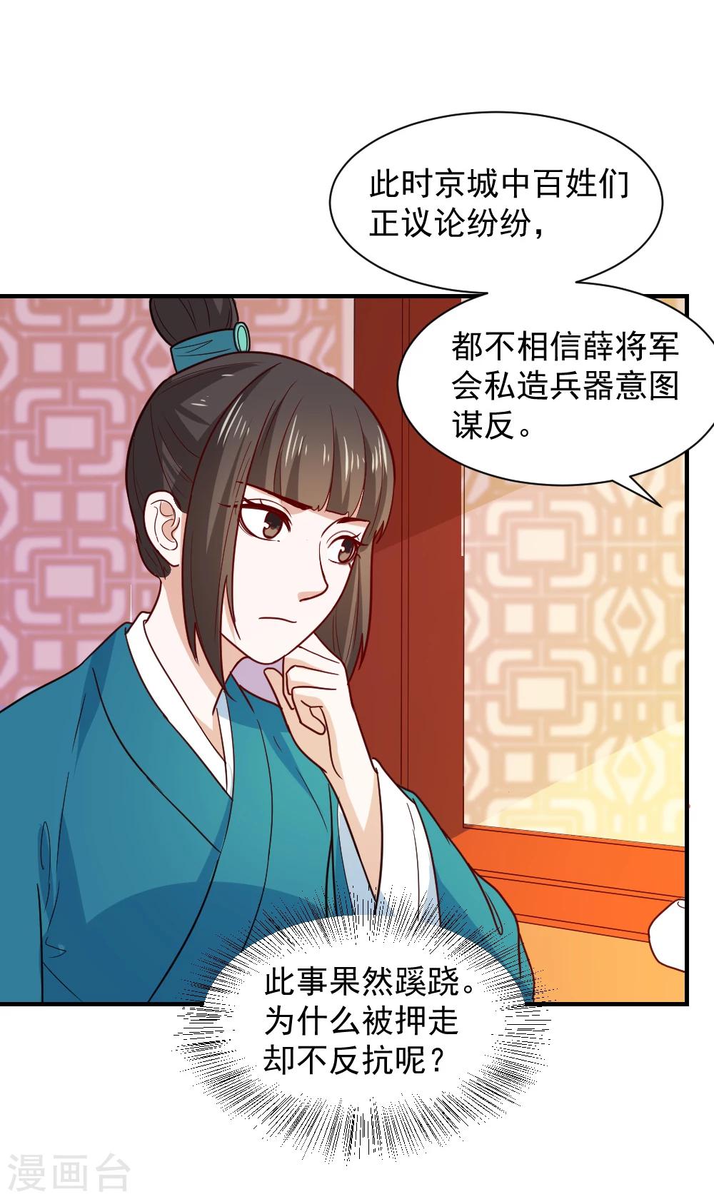 第50话 找救兵，劫法场-第50话