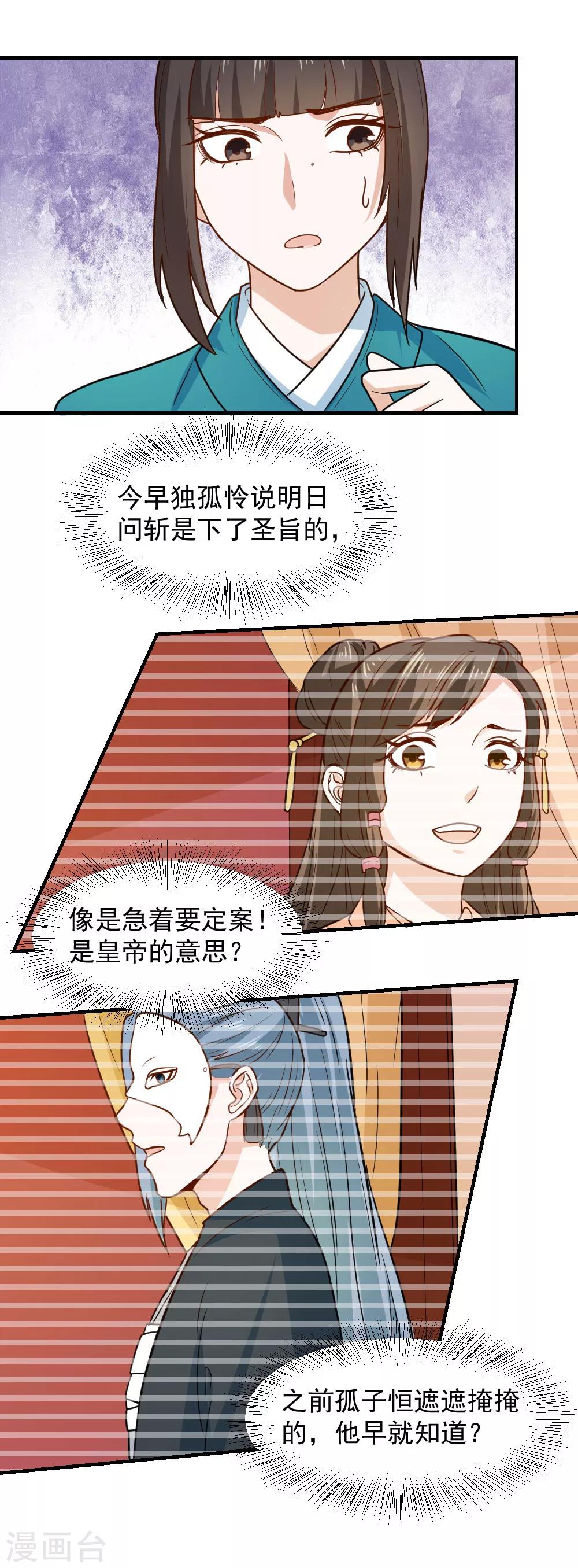 第50话 找救兵，劫法场-第50话