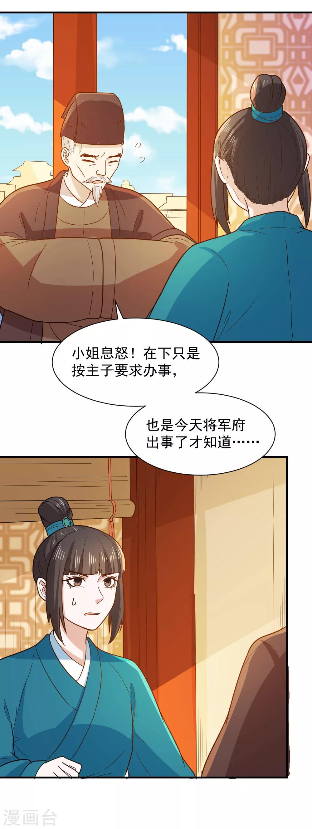 第50话 找救兵，劫法场-第50话