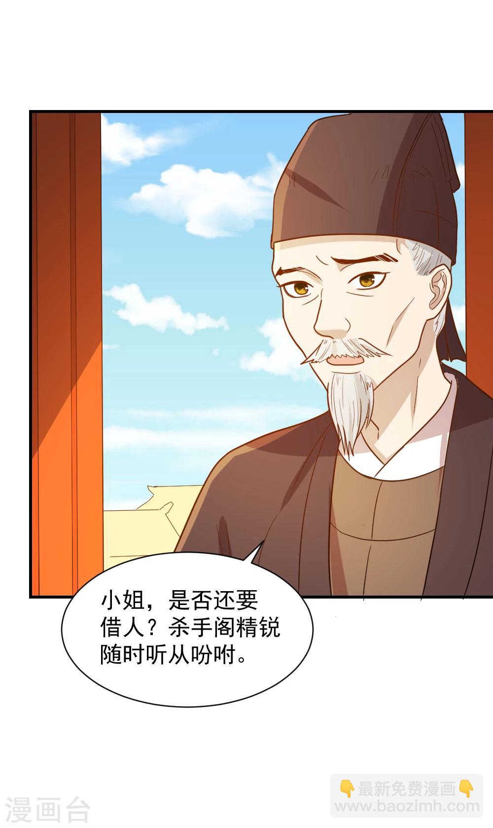 第50话 找救兵，劫法场-第50话