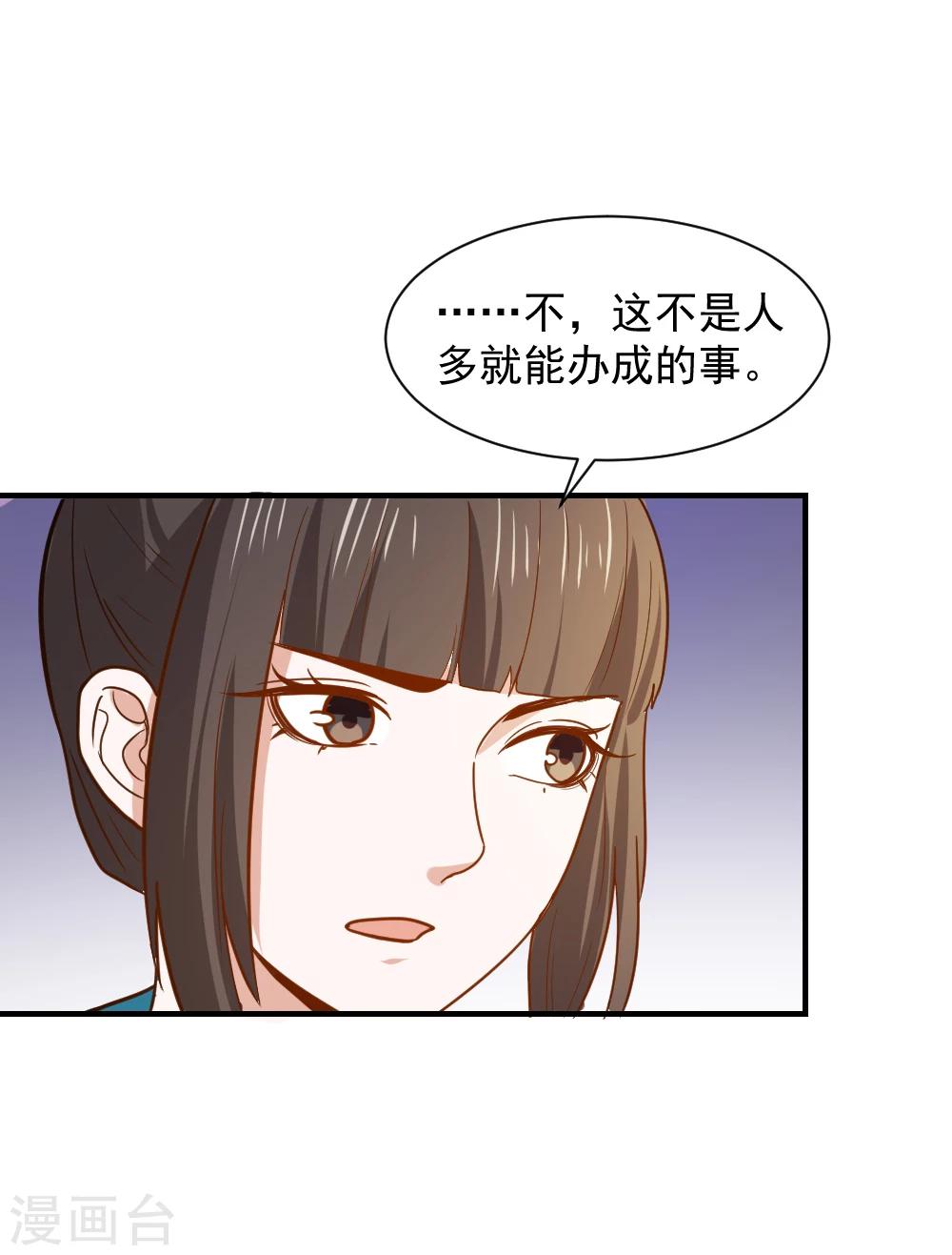 第50话 找救兵，劫法场-第50话