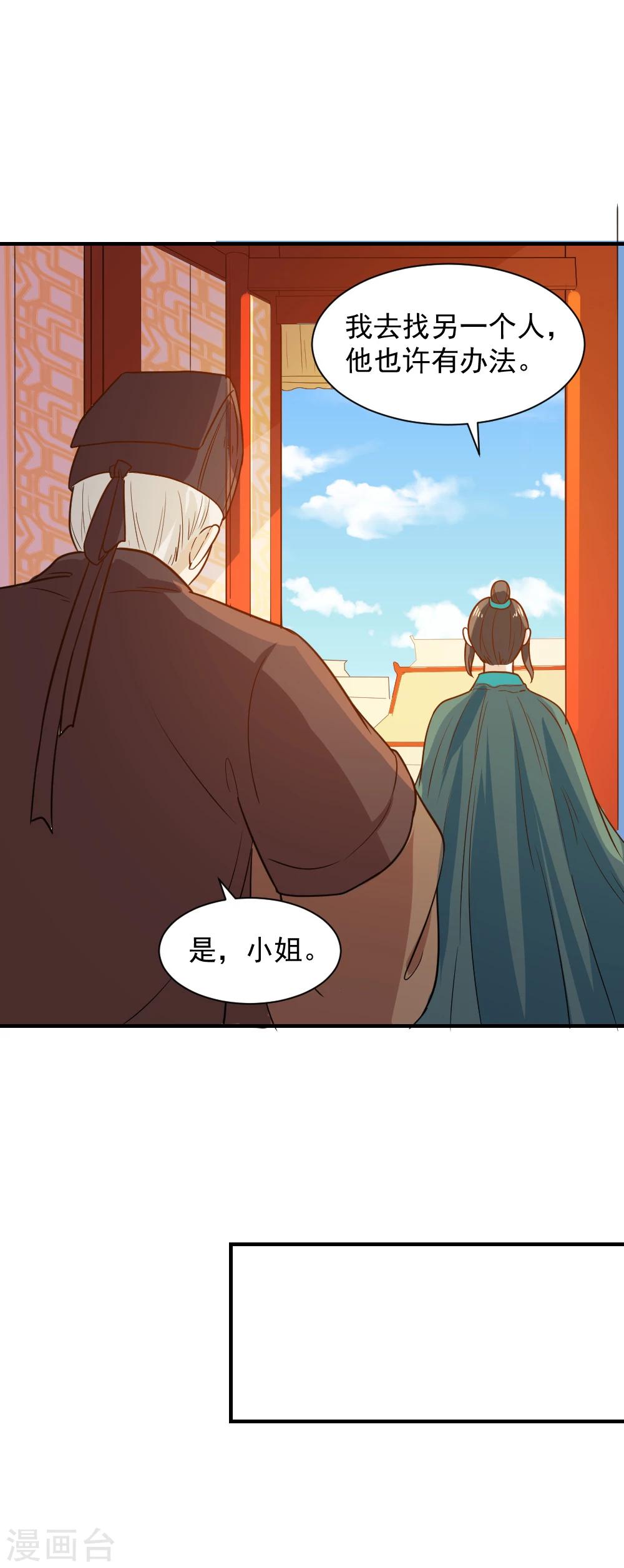 第50话 找救兵，劫法场-第50话