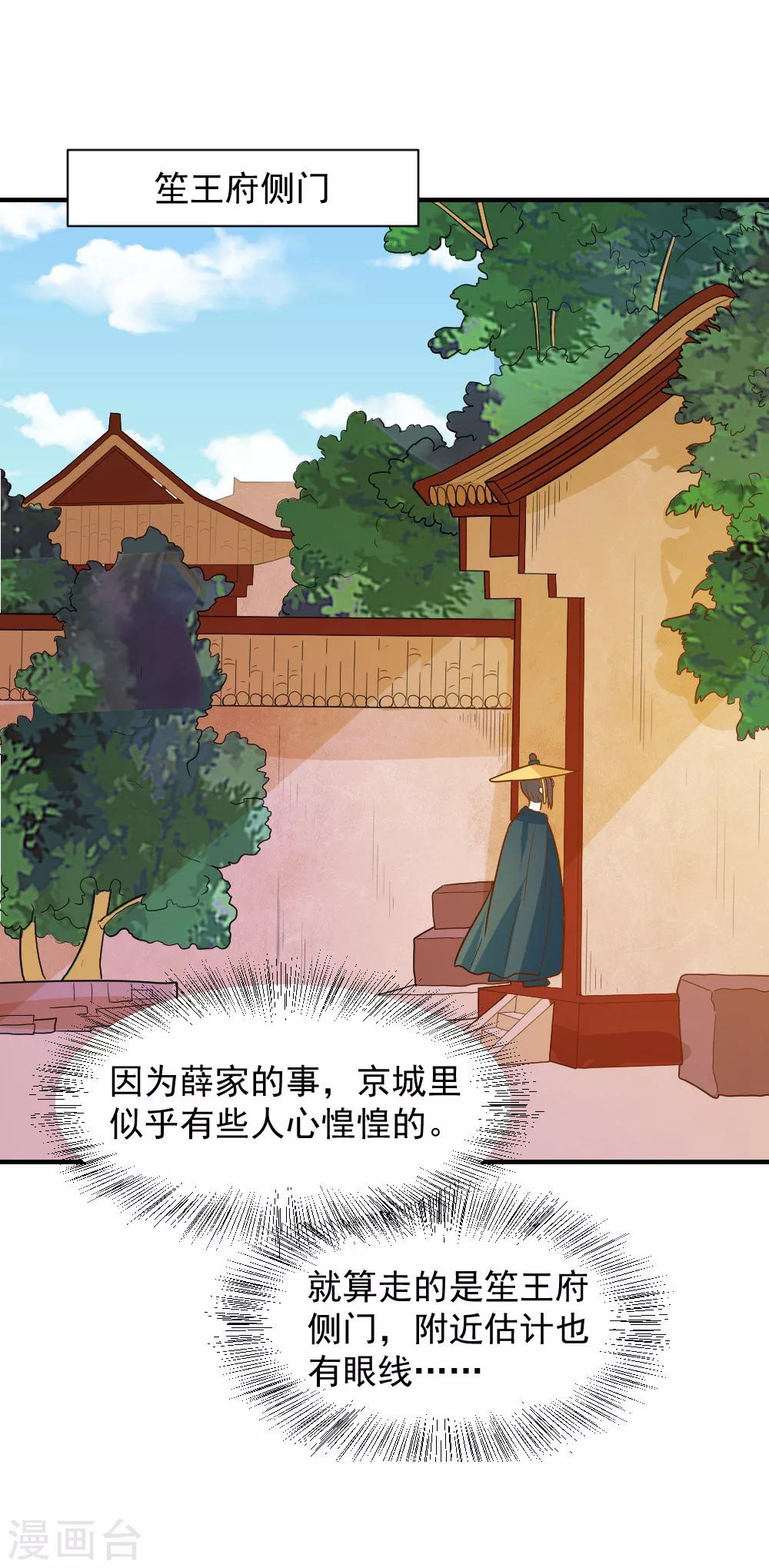 第50话 找救兵，劫法场-第50话