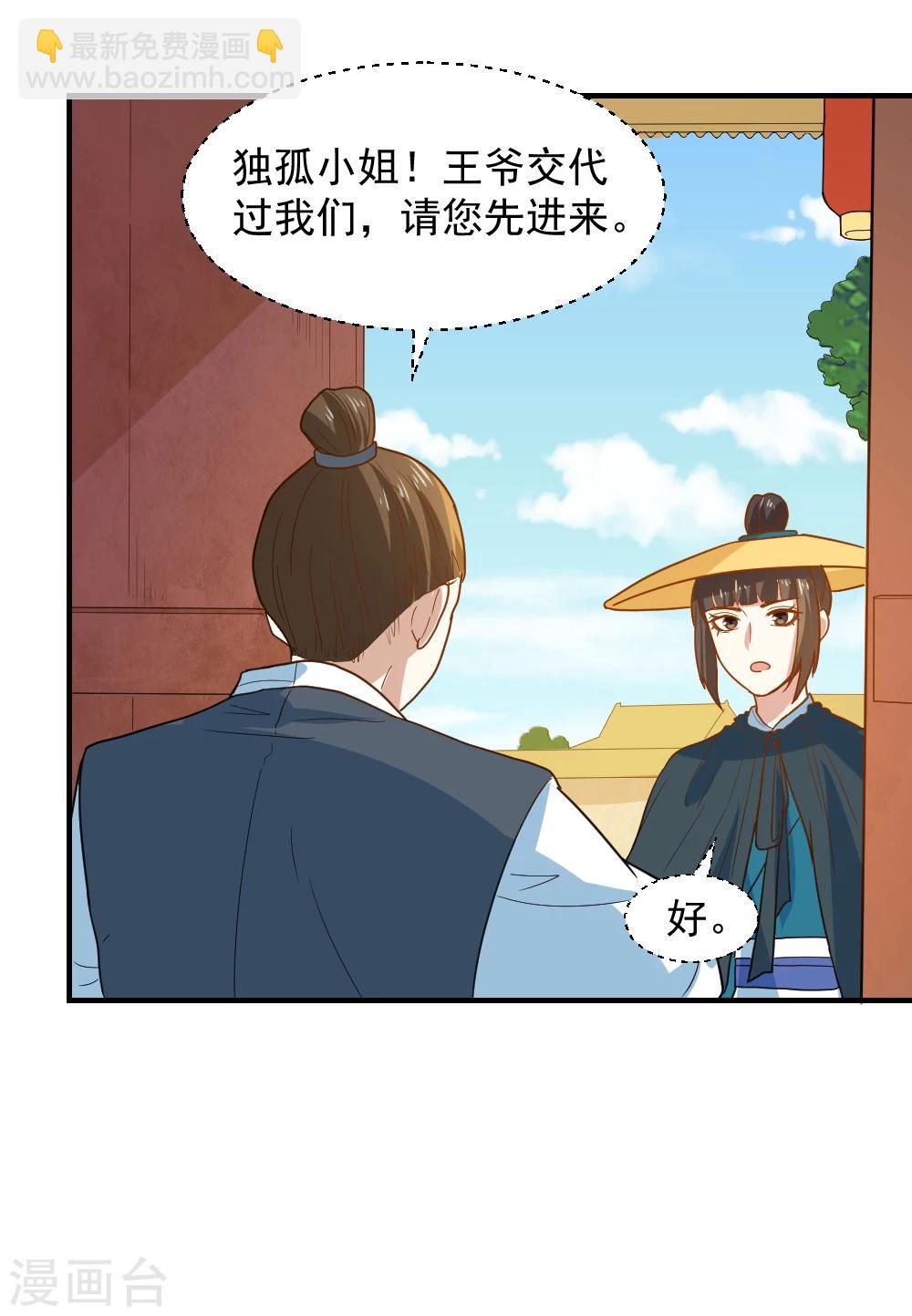 第50话 找救兵，劫法场-第50话