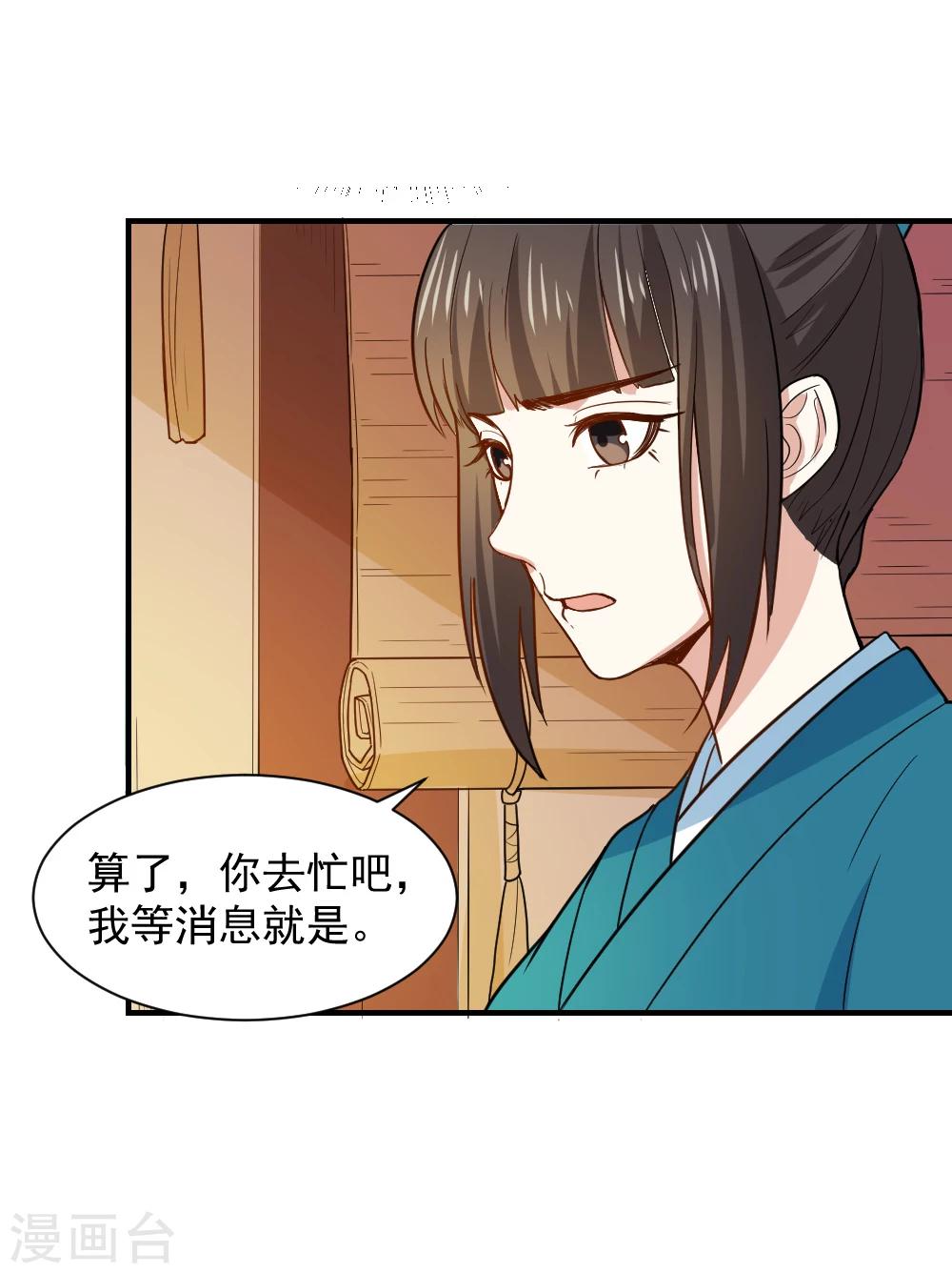 第50话 找救兵，劫法场-第50话