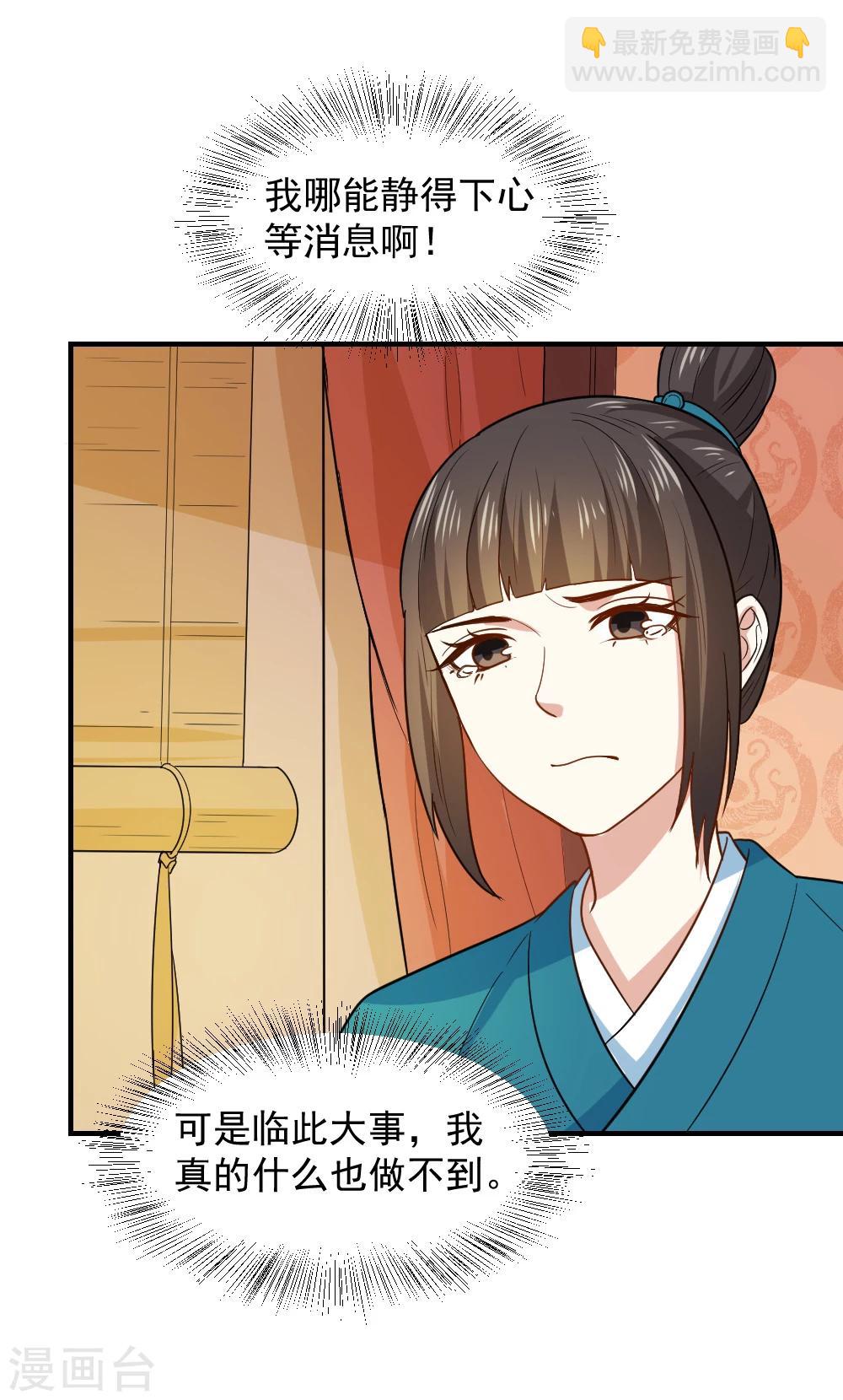 第50话 找救兵，劫法场-第50话