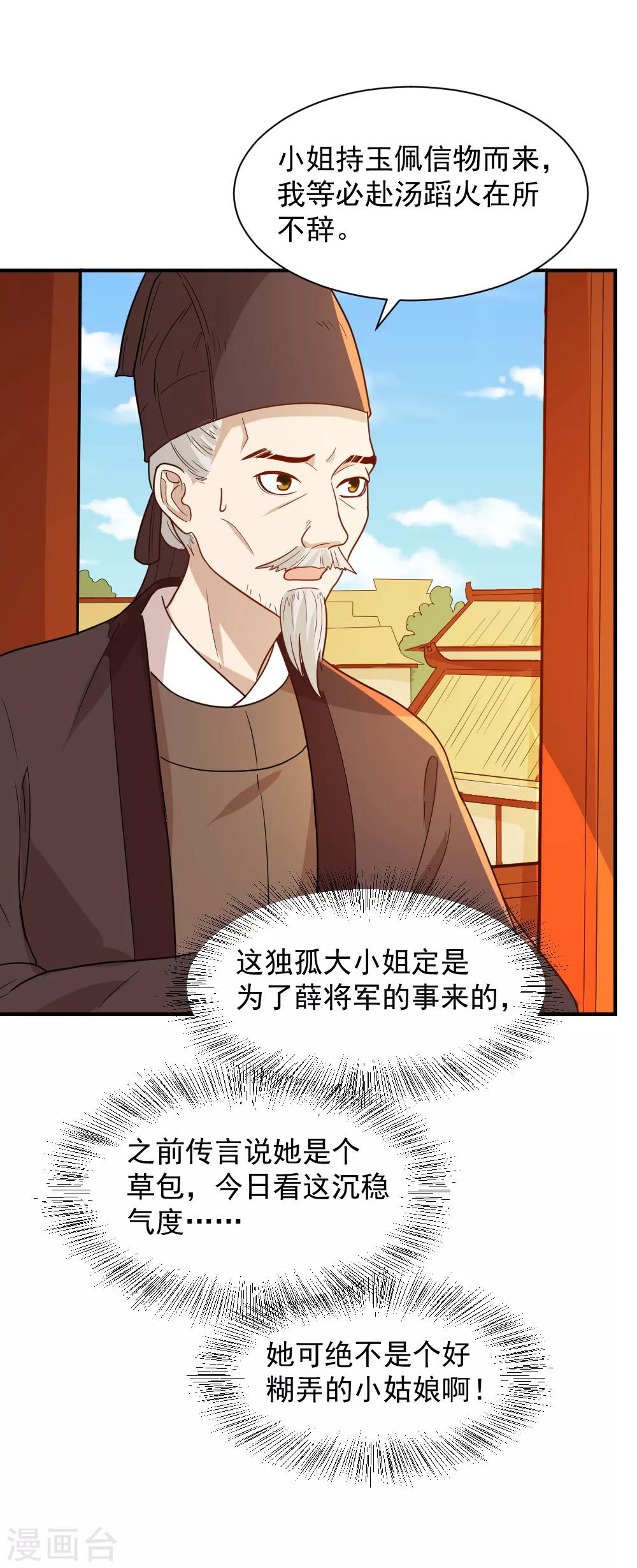 第50话 找救兵，劫法场-第50话