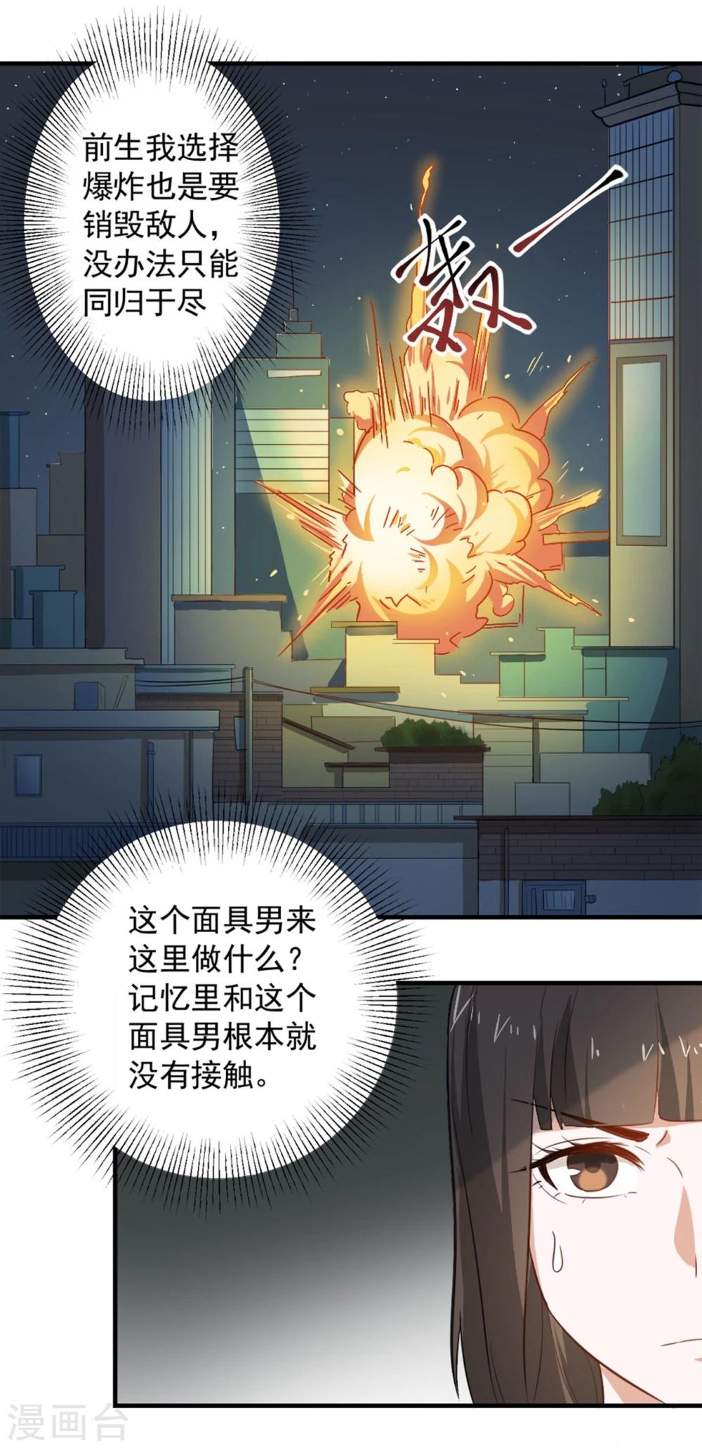 第6话 给我家法处置！-第6话