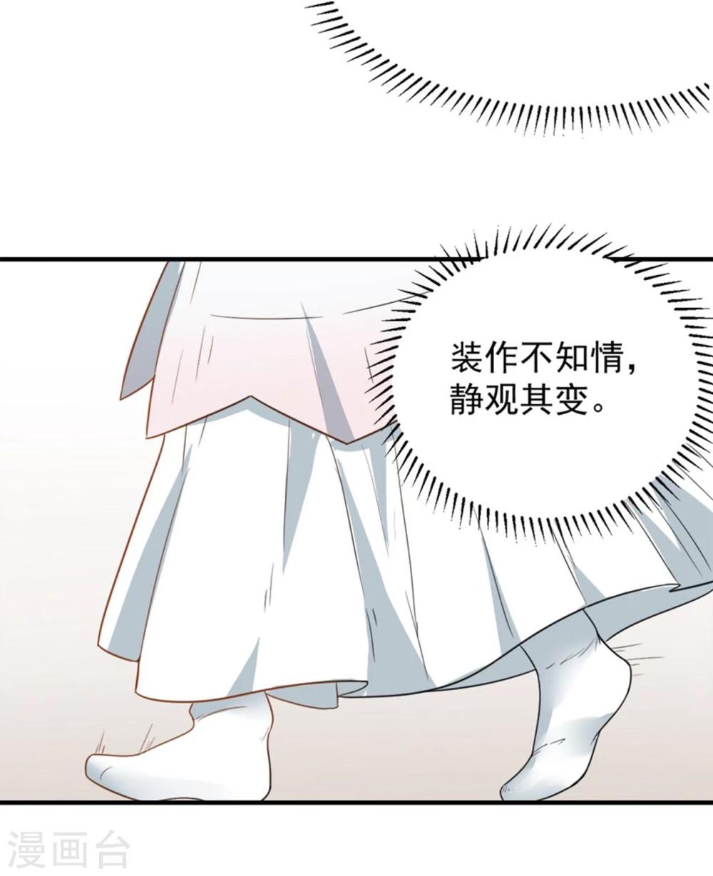 第6话 给我家法处置！-第6话