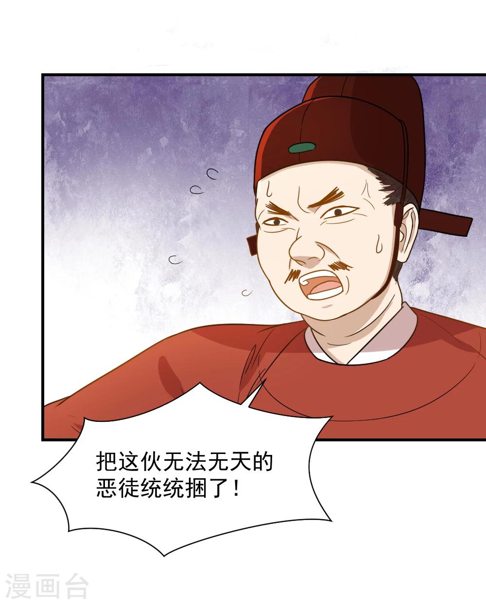 第52话 横扫千军-第52话