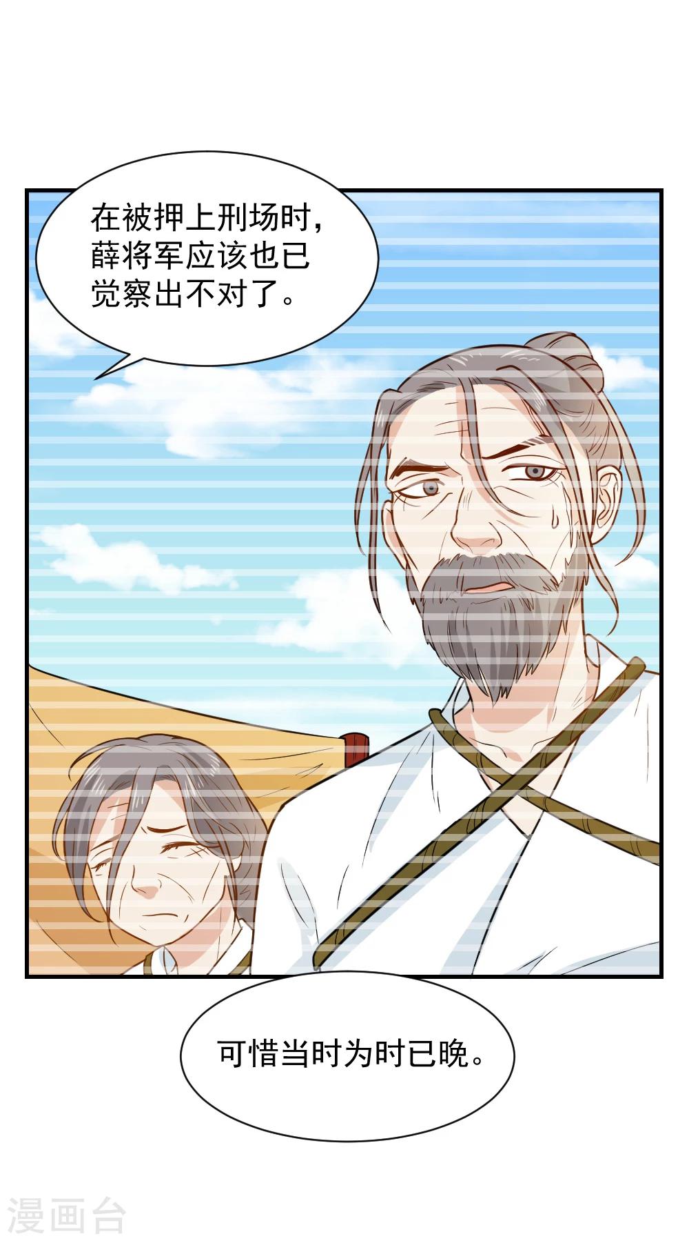 第54话 你已不是独孤沁？-第54话