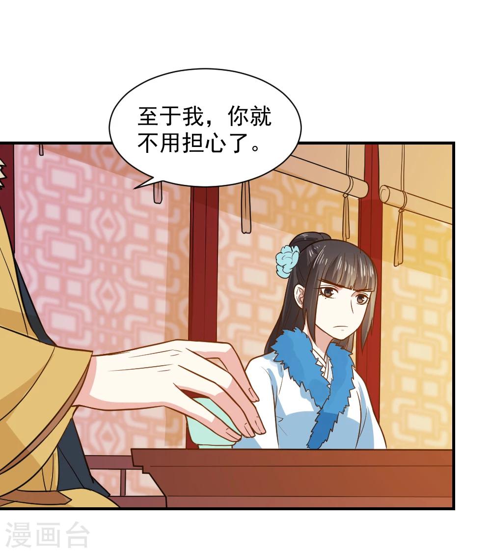 第54话 你已不是独孤沁？-第54话
