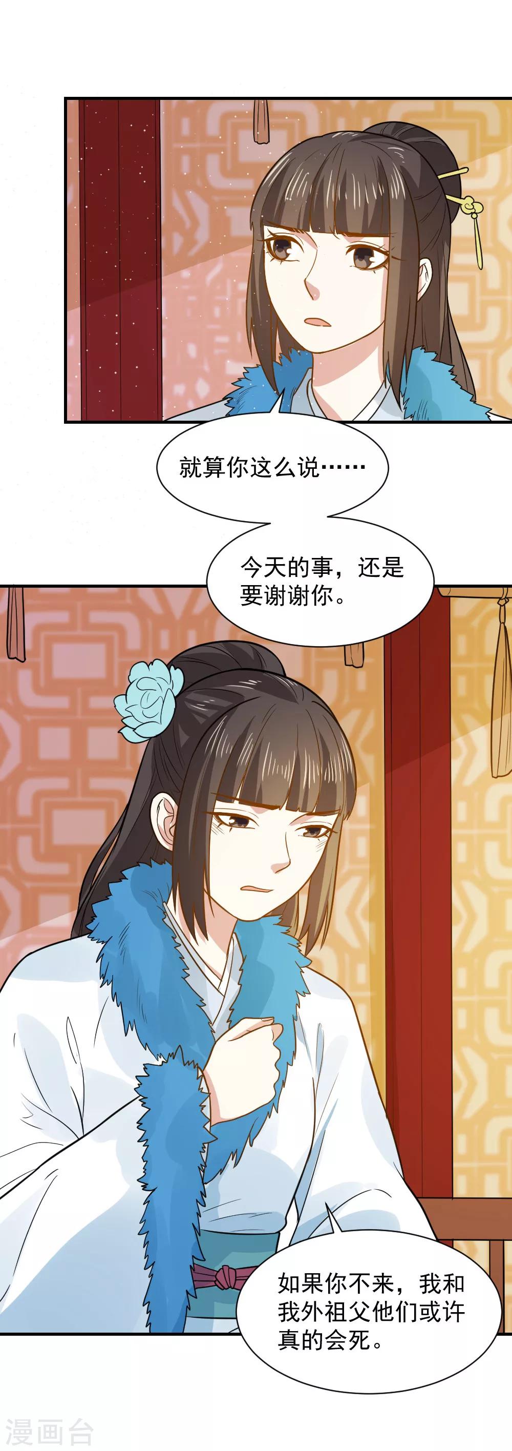 第54话 你已不是独孤沁？-第54话