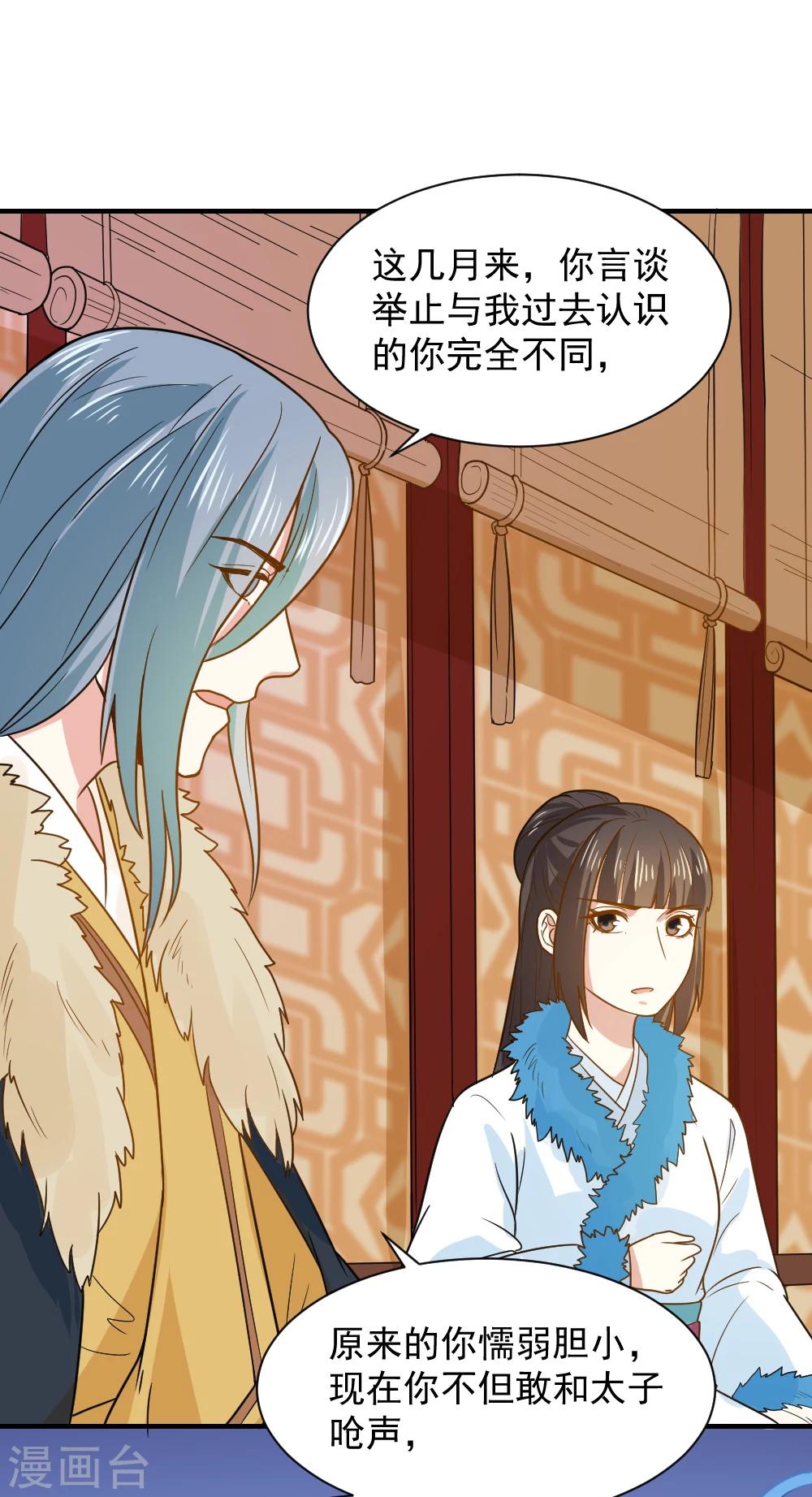 第54话 你已不是独孤沁？-第54话