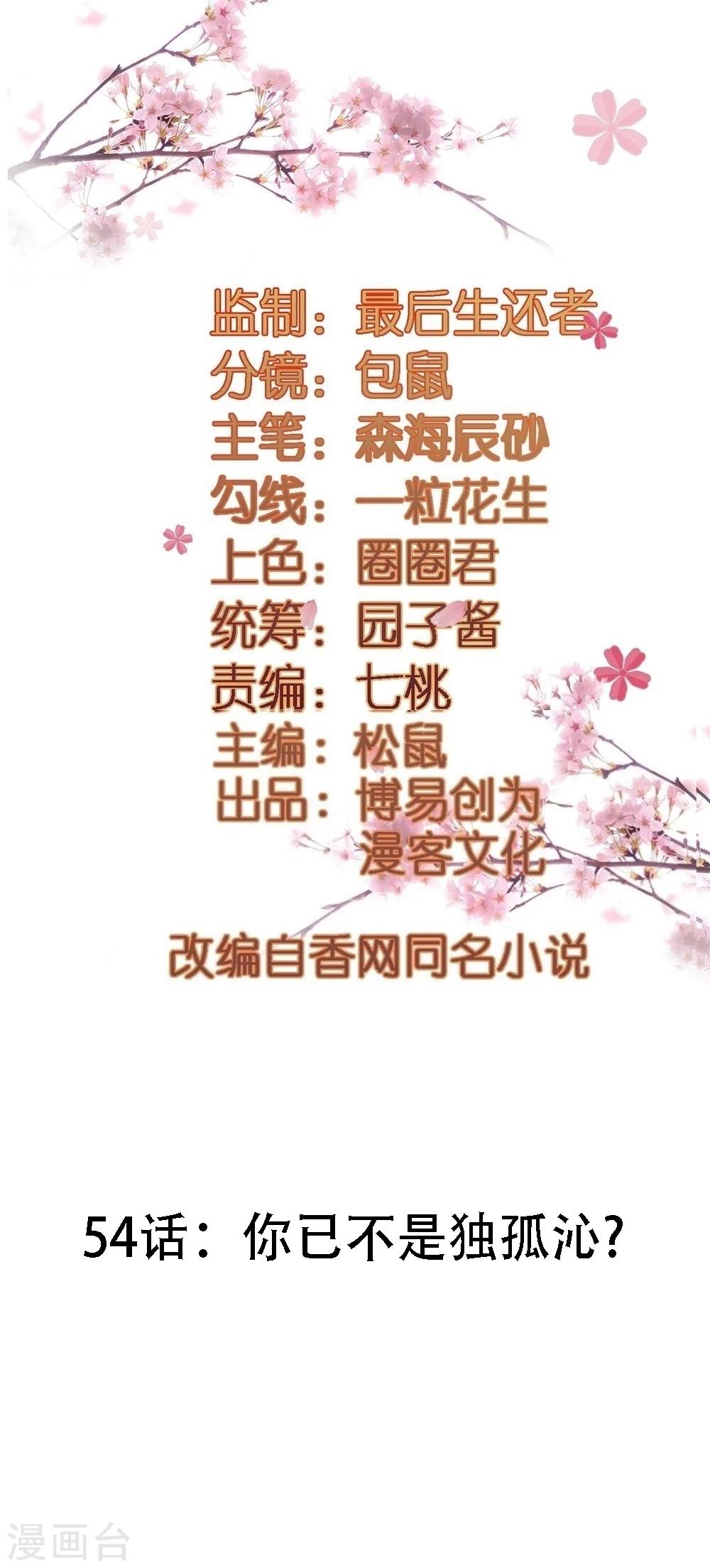 第54话 你已不是独孤沁？-第54话
