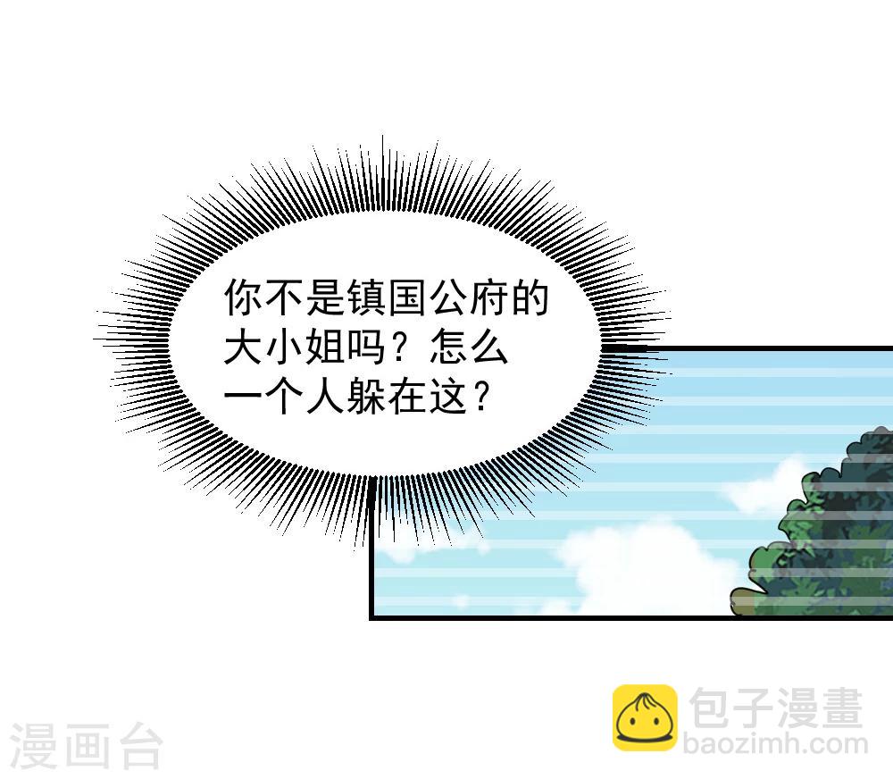 第54话 你已不是独孤沁？-第54话
