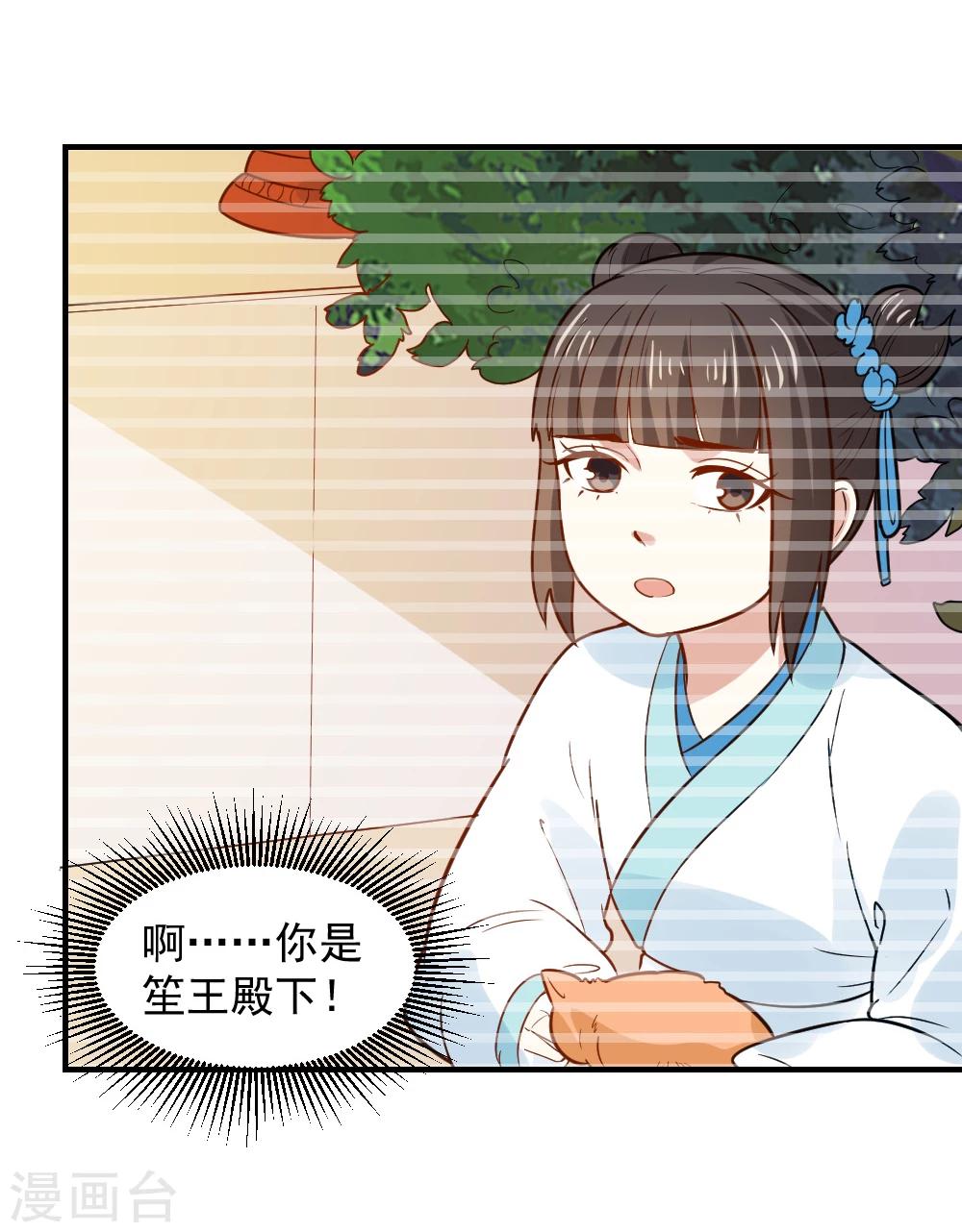 第54话 你已不是独孤沁？-第54话