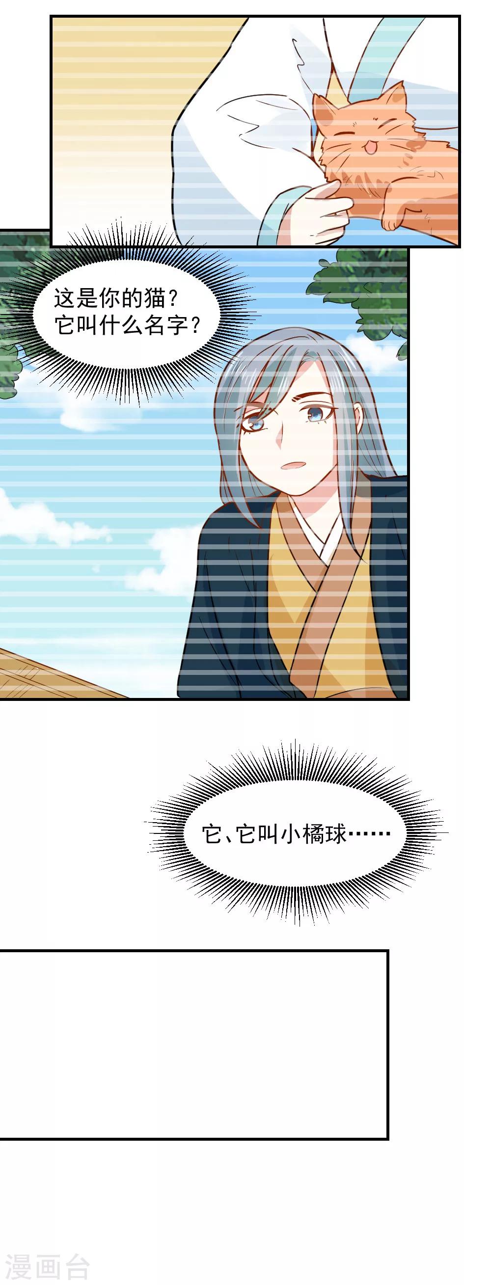 第54话 你已不是独孤沁？-第54话