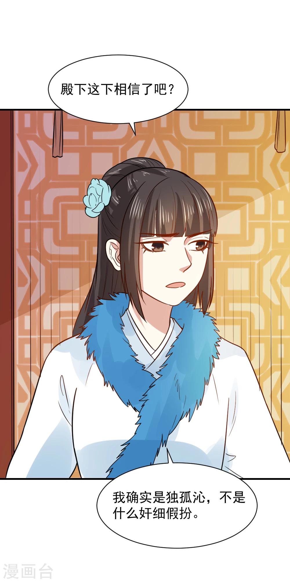 第54话 你已不是独孤沁？-第54话