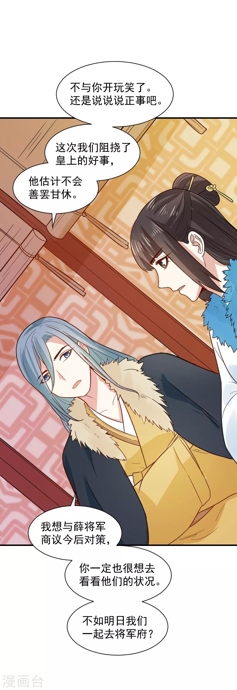 第54话 你已不是独孤沁？-第54话