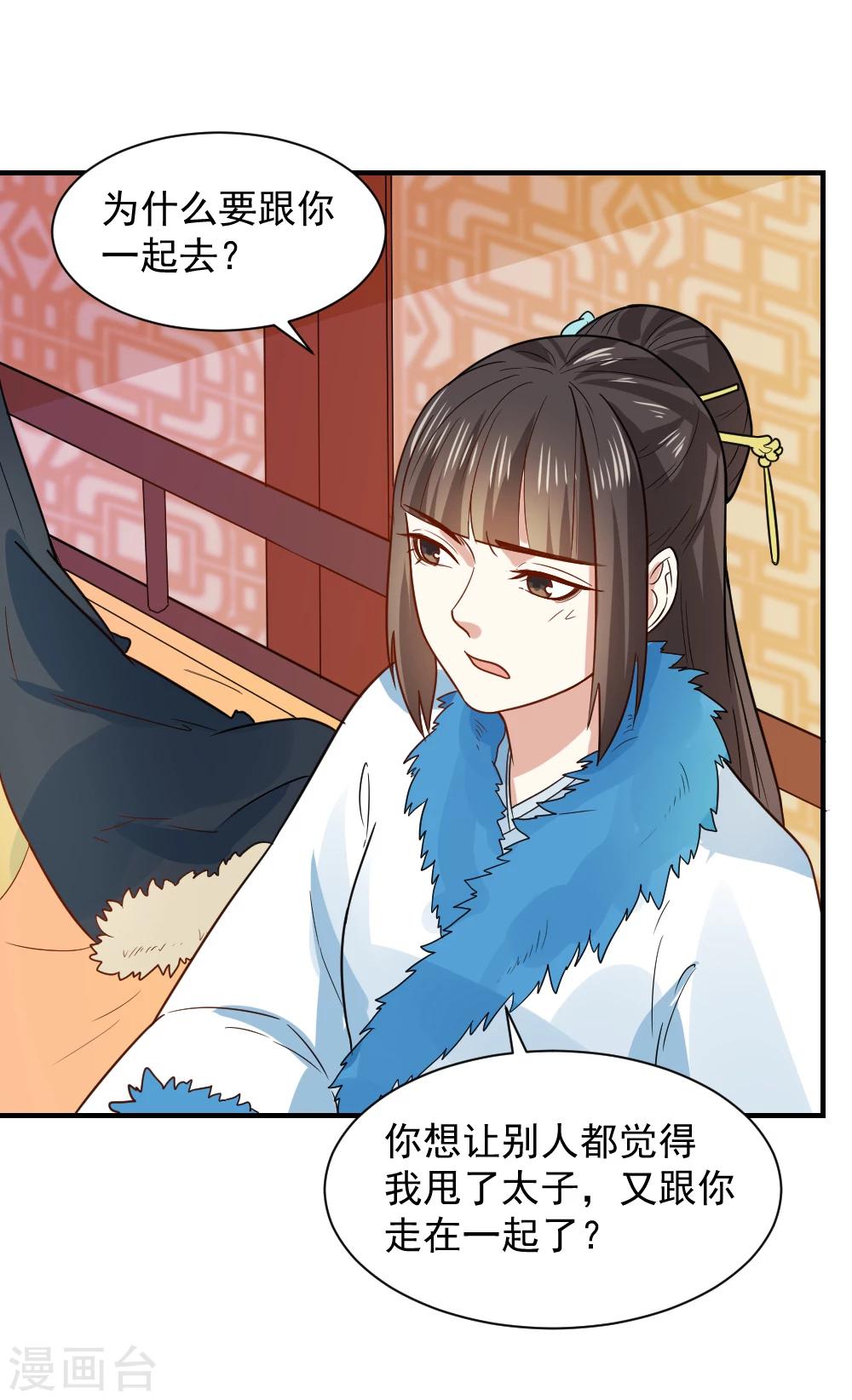第54话 你已不是独孤沁？-第54话