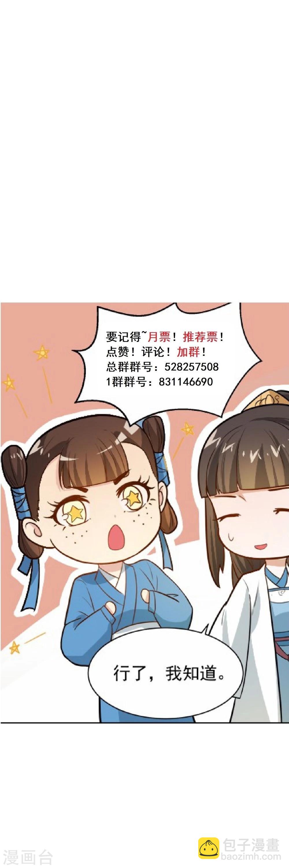 第54话 你已不是独孤沁？-第54话
