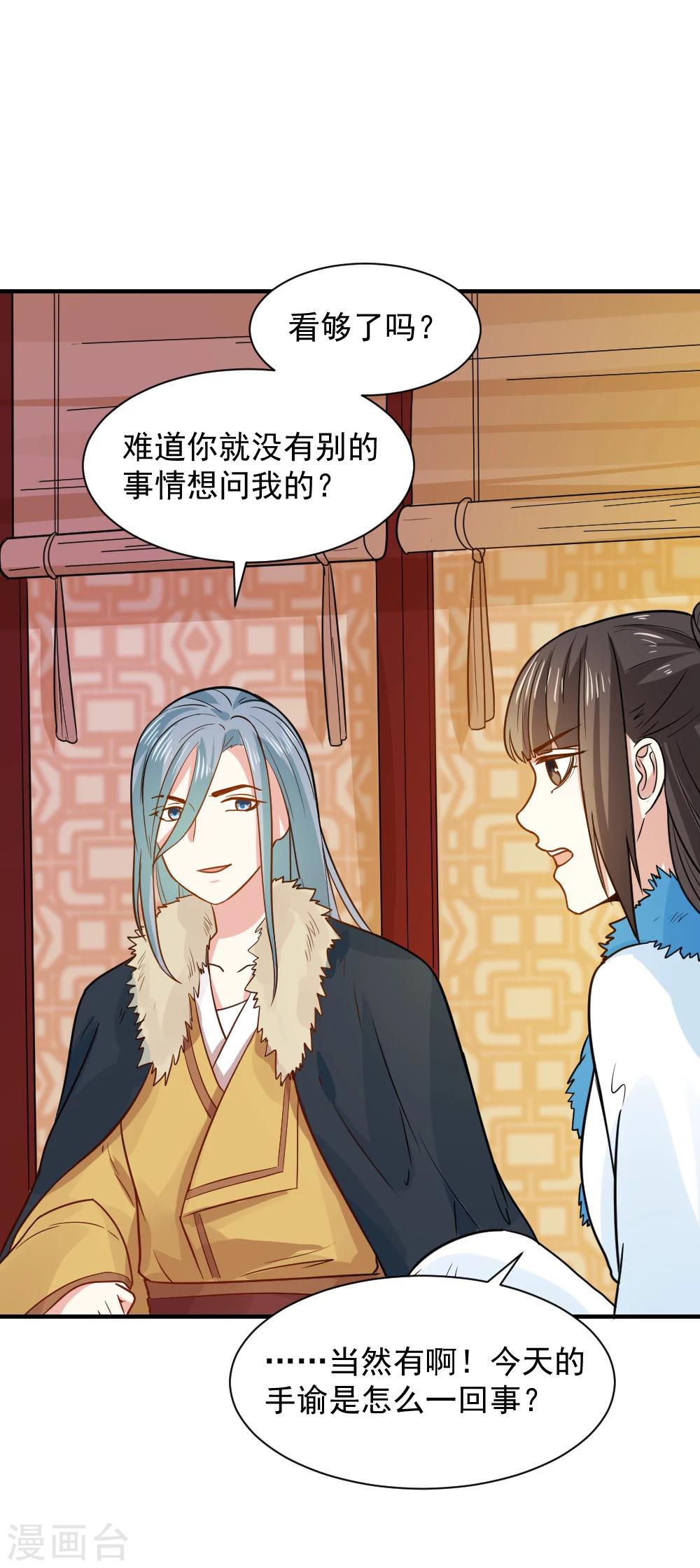 第54话 你已不是独孤沁？-第54话